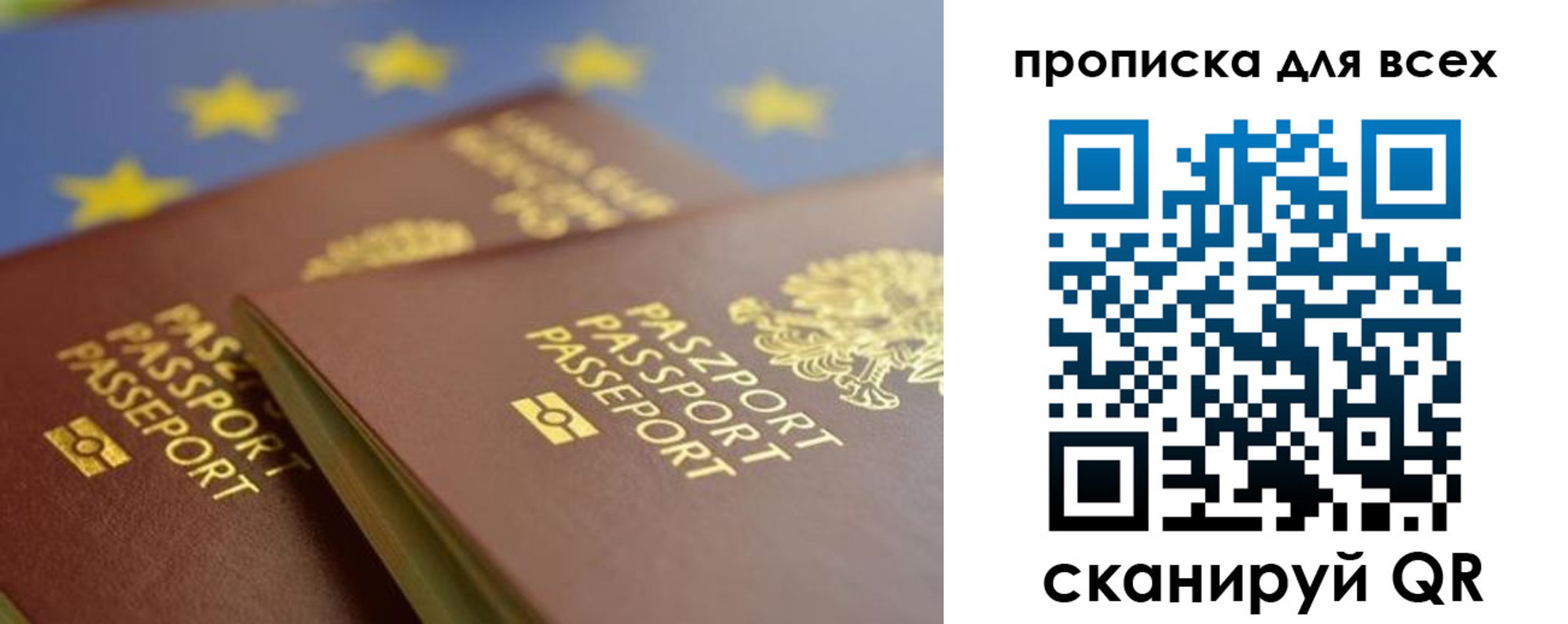 прописка для кредита в Химках