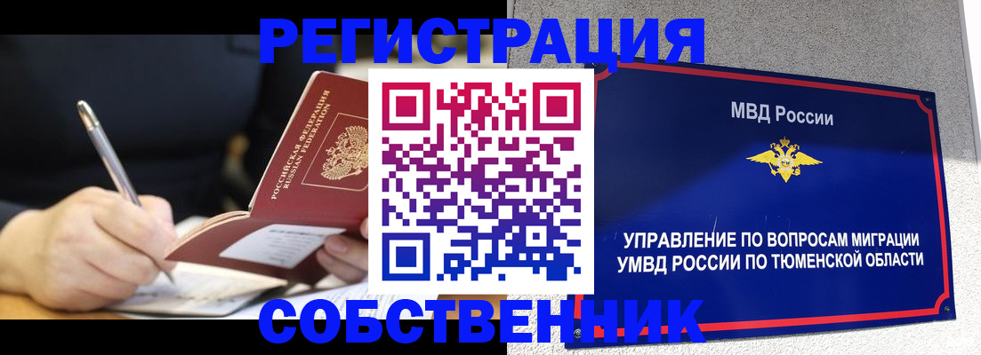 прописка паспорт в Химках