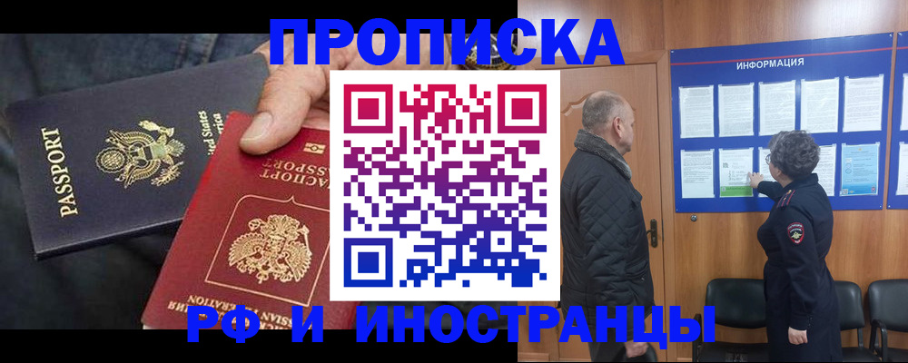 пропишу в квартире в Химках