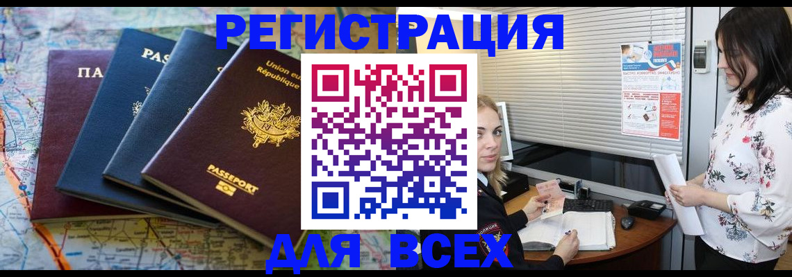 прописка гарантия в Химках