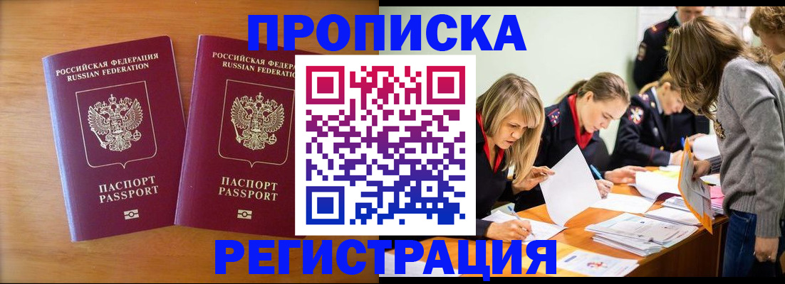 временная регистрация поиск в Химках