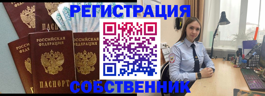 временная регистрация законно в Химках